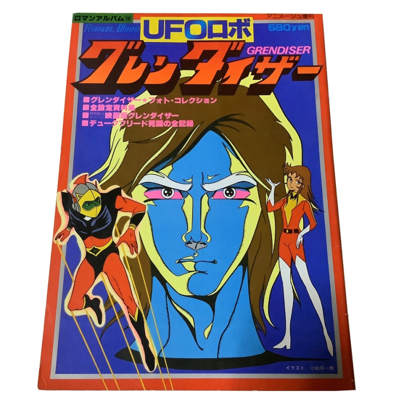 GOLDORAK Art book Roman Album Grendizer – Livre