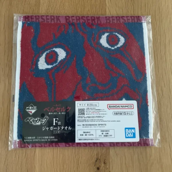 Berserk – Ichiban Kuji – Set F Jacquard Berserk Beherit / Egg of the King The Black Swordman 20*20cm – Serviette