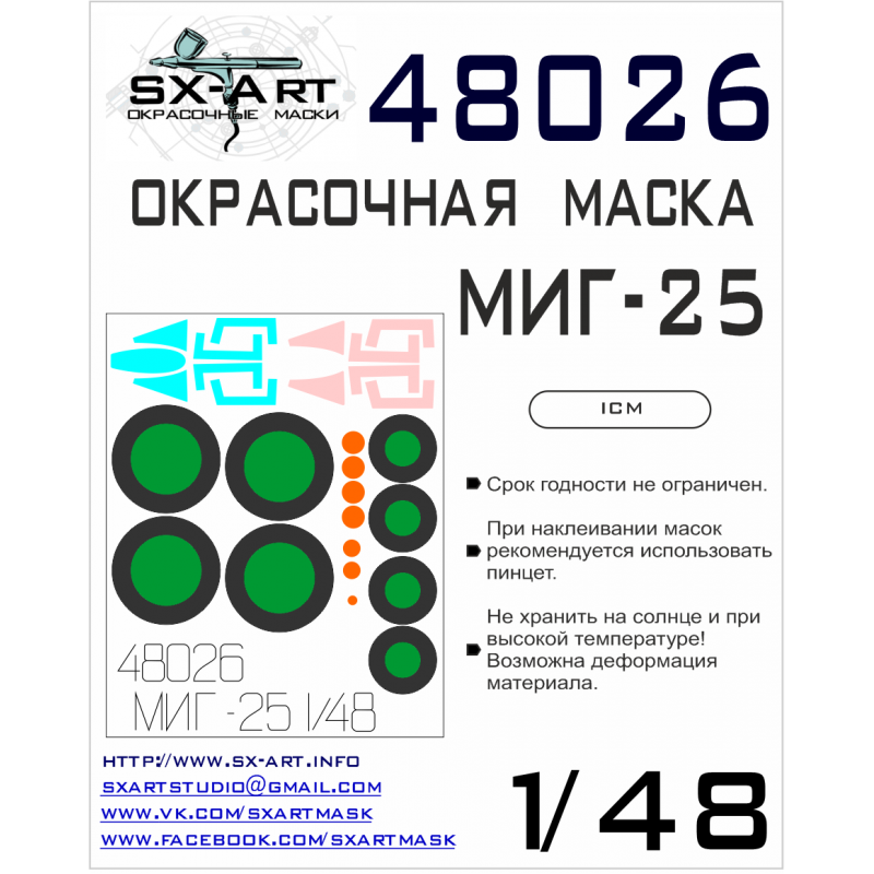 Auvent Mikoyan MiG-25 et masque de peinture de roue (conçu pour être utilisé avec les kits ICM)) – Collection