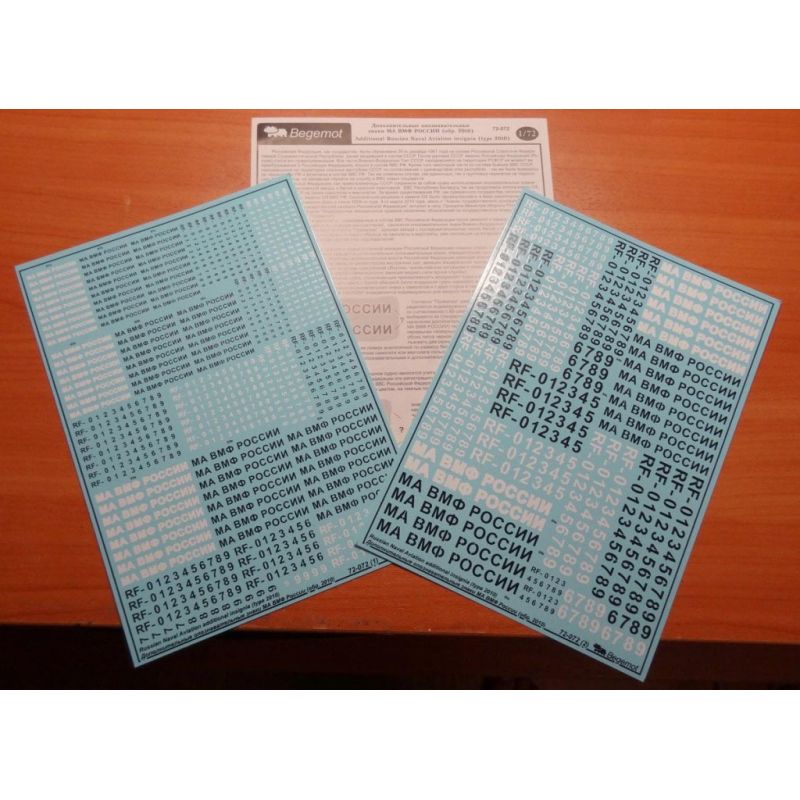 Décal Insigne supplémentaire de l'aviation navale soviétique (type 2010) – Collection