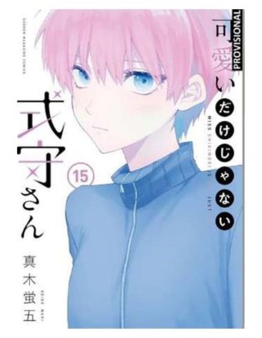 Shikimori Es Mas Que Una Cara Bonita – Tome 15